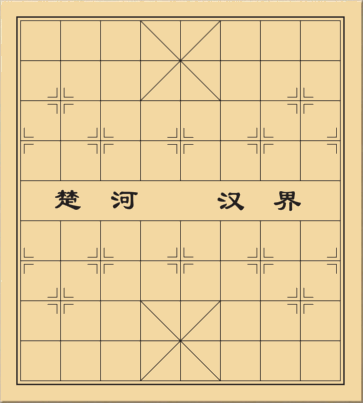象棋棋盘